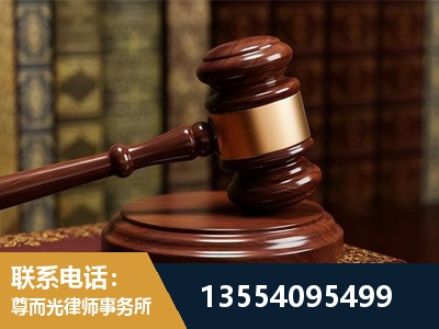 闵行-刑事辩护律师