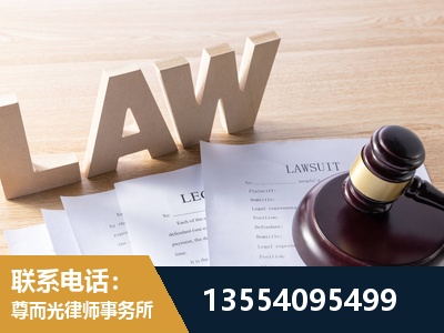 闵行-劳资纠纷法律顾问